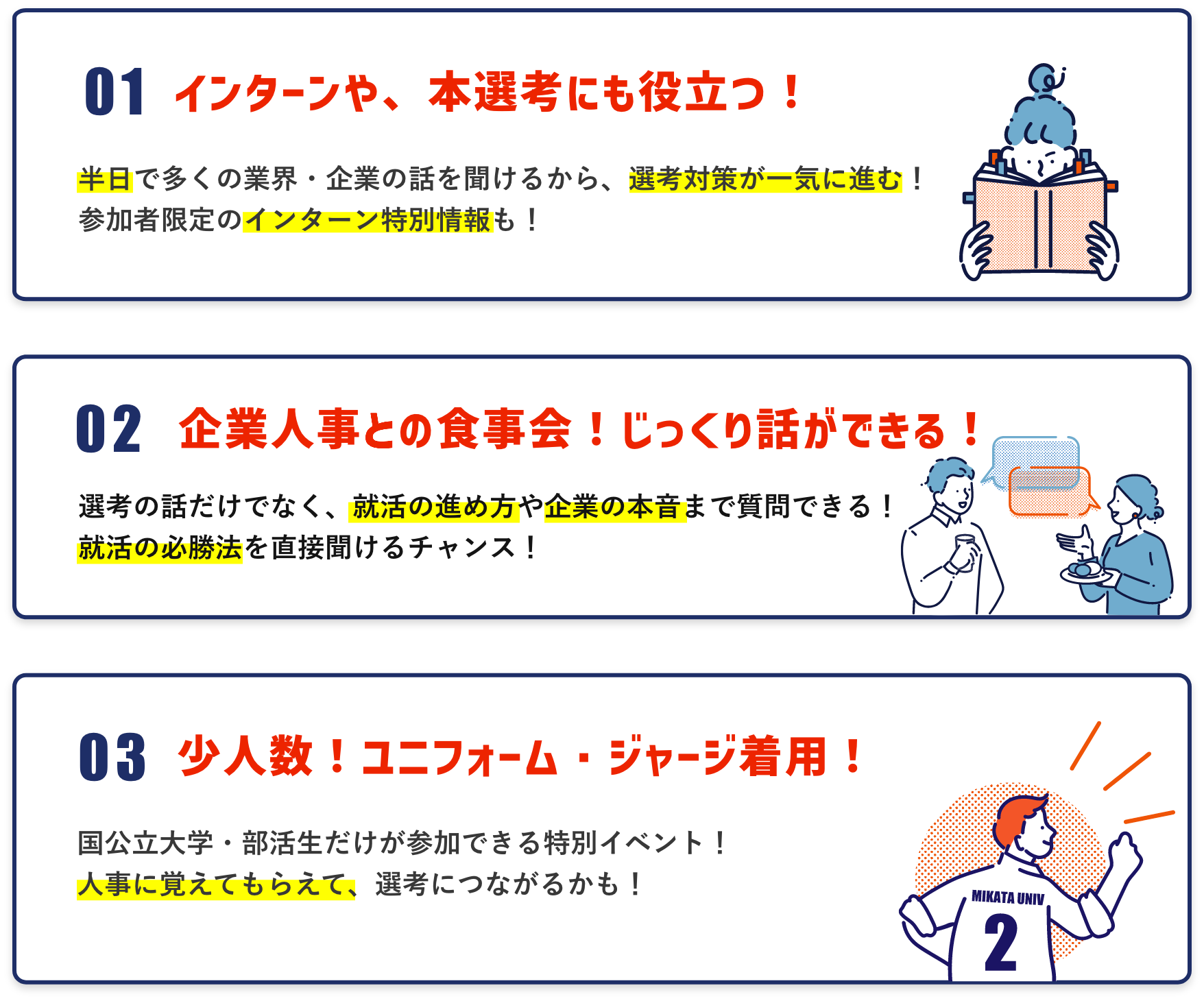イベント特徴