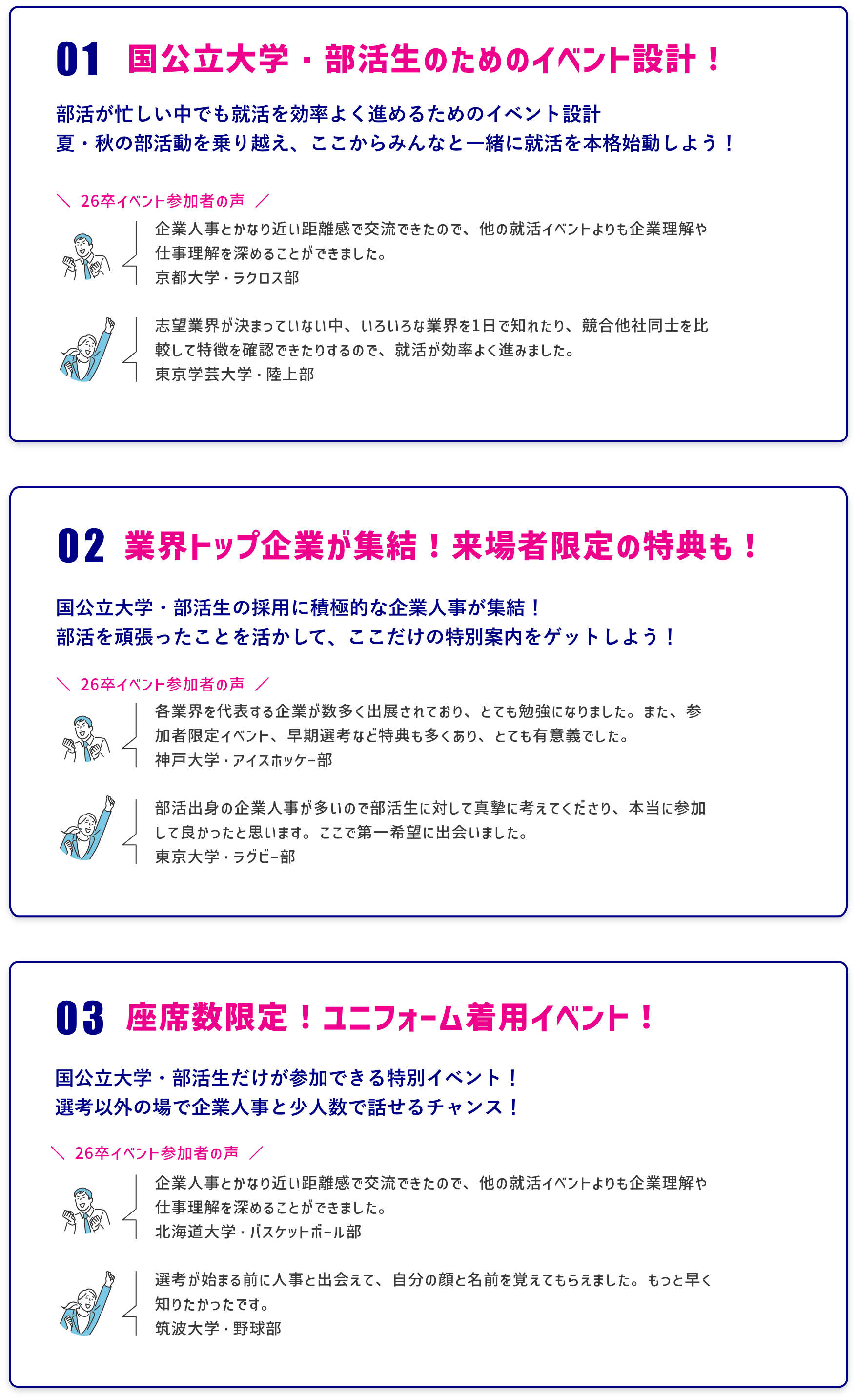 イベント特徴